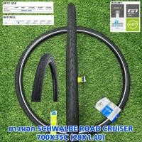 ราคา ยางนอก SCHWALBE ROAD CRUISER 700X35C (28X1.40) (21687081375)