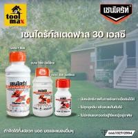 ราคา เชนไดรท์ เชนไดร้ท์ สเตดฟาส 30 เอสซี น้ำยากำจัด ป้องกัน ปลวก Chaindrite Stedfast 30SC (250ml/500ml/1Litre) (17828682968)