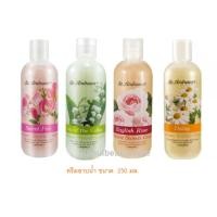 ราคา ครีมอาบน้ำ ST.ANDREWS ขนาด 250 มล. สบู่ อาบน้ำSCENT OF FLORAL SHOWER CREAM มี หลายกลิ่นให้เลือก หอมกลิ่นดอกไม้ (4856738280)