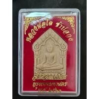 ราคา พระขุนแผน หลังยนต์นกคุ้ม หลวงพ่อโต (ซำปอกง) วัดกัลยาณมิตร ปี 2563 (19094171332)