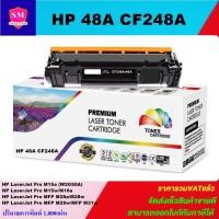 ราคา ตลับหมึกโทนเนอร์เทียบเท่า HP CF248A(ราคาพิเศษ) FOR HP LaserJet Pro M15a/M15w/M16a/M28a/M28w/M29w/M31w (16874612806)