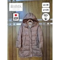 ราคา เสื้อกันหนาว เสื้อขนเป็ด เสื้อกันหนาวขนเป็ด แบรนด์ Area Free จากญี่ปุ่น (21380317438)