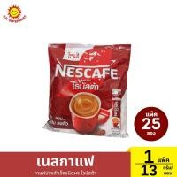 ราคา >> แพ็ค 25 ซอง << เนสกาแฟ กาแฟปรุงสำเร็จชนิดผง โรบัสต้า ปริมาณ 13 กรัม/ซอง (48051554253)