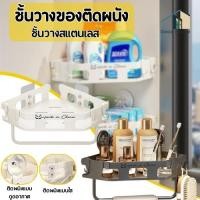 ราคา ชั้นวางของ ชั้นวางเข้ามุม ติดตั้งง่าย วัสดุสแตนเลสคุณภาพดี ชั้นวางสแตนเลส (28919535825)