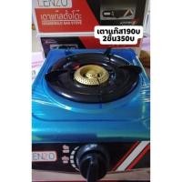 ราคา เตาแก๊ส​ หัวทองเหลือง​อย่างดี​ (17652309830)