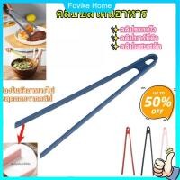 ราคา 1ชิ้น ที่คีบอาหารซิลิโคน ที่คีบขนมปังปิ้ง Silicone Food Tongs ซิลิโคน ใช้สำหรับขนมปังเค้กบาร์บีคิว ฯลฯ (58002564131)