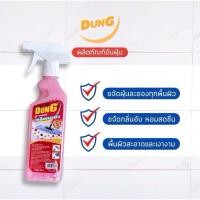 ราคา DUNG ดักฝุ่น ทำความสะอาดน้ำยาถูพื้น กลิ่นหอม เช็ดฝุ่น กำจัดฝุ่น น้ำยาดักฝุ่น 400ml (51455702905)