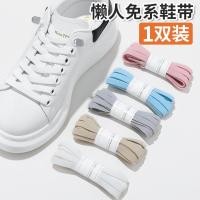 ราคา เชือกผูกรองเท้าคนขี้เกียจผูกฟรียืดหยุ่นยืดหยุ่นยืดหยุ่นรองเท้าสีขาวรองเท้าผ้าใบผู้หญิงสีขาวผู้หญิงผู้ชายเด็กหัวเข็มขัดผู (46255025345)