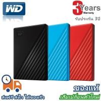 ราคา Western Hard Disk External Ext. 2.5 My Passport (752299763)