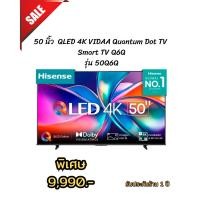 ราคา [ผ่อน0%10ด] Hisense 50 นิ้ว QLED 4K VIDAA Quantum Dot TV Smart TV Q6Q รุ่น 50Q6Q (ชลบุรี ส่งฟรี) (49002363389)
