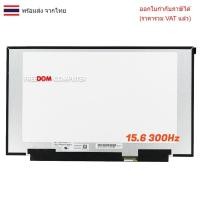 ราคา หน้าจอโน๊ตบุ๊ค 15.6 จอโน๊ตบุ๊ค LED 15.6 FHD IPS Slim 40PIN 300HZ LQ156M1JW25 TL156VDXP01-01 TL156VDXP01-00 B156HAN12.0 (18496755526)