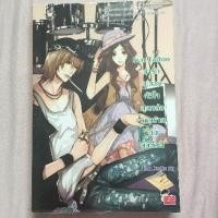 ราคา Sun tattoo ล่ารักละลายหัวใจสุดหล่อวายร้ายกับยัยตัวดี (แจ่มใส) หนังสือมือสอง (1266426878)