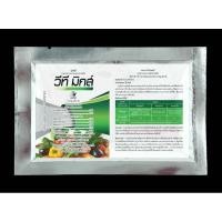 ราคา ธาตุอาหารรอง ธาตุอาหารเสริมพืช (3570499089)