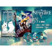 ราคา DVD การ์ตูนเรื่อง The New Gate เดอะนิวเกท (เสียงไทย-ญี่ปุ่น / บรรยายไทย) 3 แผ่นจบ (26609951019)