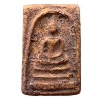 ราคา พระสมเด็จบางขุนพรหมพิมพ์ใหญ่ เนื้อมวลสาร พระสมเด็จเก่า B575 (46253696917)