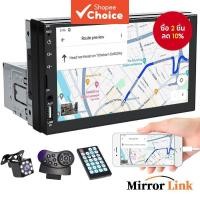 ราคา รถ Central มัลติมีเดีย MP5 รถบลูทูธ 1 DIN 7 นิ้ว USB/AUX/TF พร้อมหน้าจอสัมผัส Mirrorlink (25111357441)