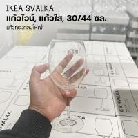 ราคา IKEA ของแท้ แก้วไวน์, แก้วใส, 300 มล./440มล./600 มล. (12499097526)