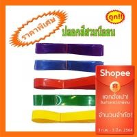 ราคา (สอบถามก่อนสั่งซื้อค่า)ปลอกสีสวมนีออน ปลอกสวมหลอดนีออนยาว 36W T8 120CM (7467659993)
