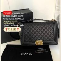 ราคา Chanel Boy 11" holo 20 (27272171452)