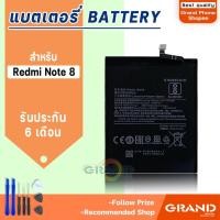 ราคา แบตเตอรี่ xiaomi Redmi Note 8 Pro แบตเตอรี่Redmi Note 8 Pro Battery แบต xiaomi Redmi Note 8 Pro มีประกัน 6 เดือน (50652086370)