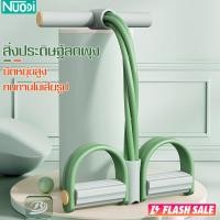 ราคา Nuodi ยางยืดซิทอัพ ยางยืดลดหน้าท้อง เครื่องบริหารหน้าท้อง แบบเท้าเหยียบ เชือกดึงออกกำลังกาย ยางไม่ขาดดีดหน้า ทนทาน (16672382491)