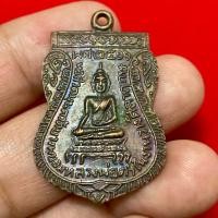 ราคา เหรียญหลวงพ่อดำ วัดบางพยอม 2516 (สภาพสวย) (53005500229)