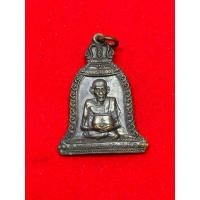 ราคา เหรียญรูปเหมือนทรงระฆังอุ้มบาตรแก้วสารพัดนึก หลวงพ่อเกษม (25833565271)