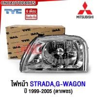 ราคา TYC ไฟหน้า MITSUBISHI STRADA / G-Wagon 1999-2005 (ตาเพชร) มิตซูบิชิ สตราด้า จีวากอน - ข้างซ้าย / ขวา / 1 คู่ (5147376683)