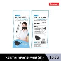 ราคา Longmed Klean Fish mask (25914205386)