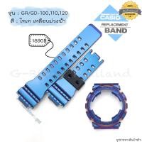 ราคา ใหม่ แท้ ตรงปก % พร้อมส่ง กรอบสาย สายนาฬิกา G-Shock รุ่น GA/GD-100,110,120,140 สีไทเท (5428123887)