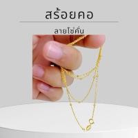 ราคา Keen jewelry สร้อยคอทองคำแท้ 9K อิตาลี ลายโซ่คั่น 1.2 มิล มีใบรับประกัน (29573004055)