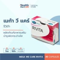 ราคา Mega We Care Rivita (30 แคปซูล) (25341643952)