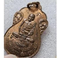 ราคา D-013 เหรียญหลวงปู่เอี่ยม วัดโคนอน ปี15 หลังยันต์สี่ (27429567054)