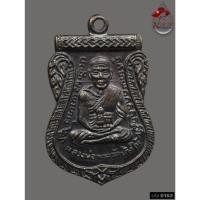 ราคา D153 -เหรียญเลื่อนสมณศักดิ์หลวงปู่ทวด ปี2508 เนื้อทองแดงรมดำ ตัวหนังสือชัดเจนเม็ดตาคมชัด วัดช้างให้จังหวัดปัตตานี*รับประ (53103106368)