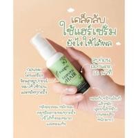 ราคา Hair Serum แฮร์เซรั่ม&ทรีทเม้นท์บำรุงผมเสียและเร่งผมยาว (13244895221)