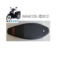 ราคา เบาะปาดเวฟ125iปลาวาฬ เบาะแต่งเวฟ125iปลาวาฬ (23725377345)