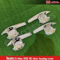 ราคา เบ้ามือเปิดประตู Isuzu Dmax 2012 4 ประตู แคป ตอนเดียว สีโครเมียม กันรอยประตู เบ้ามือเปิด เบ้ามือจับ LK (23941538526)