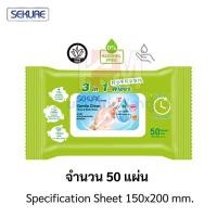 ราคา SEKURE 3 in 1 Wipes ซีเคียว ผ้าเช็ดผิวอเนกประสงค์ฆ่าเชื้อโรคมีฝาที่ห่อ (Alcohol-free) จำนวน 50 แผ่น ขนาด 150x200 mm. (9167586559)