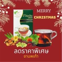 ราคา ชาสมุนไพรนพเก้า ชานพเก้า สมุนไพรแท้ สมุนไพรดูแลสุขภาพ ชาชนิดซอง ของแท้100% จากบริษัท (17387347793)