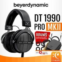 ราคา Beyerdynamic DT 1990 PRO MKII Monitor Headphone หูฟังมอนิเตอร์ DT1990 PRO MK2 หูฟัง (22486550920)