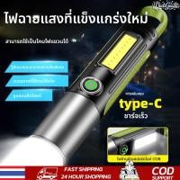 ราคา ไฟฉายแรงสูง ซูมได้ led light รุ่น ไฟฉายชาร์จไฟ หัวชาร์จเร็ว Lumen ไฟฉายสว่างมากๆ ไฟฉาย led ชาร์จได้ กันน้ำและกันฝน (41110753452)