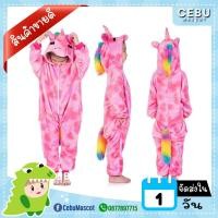 ราคา ชุดมาสคอตเด็ก ยูนิคอร์นสีชมพูเด็ก พร้อมส่ง❗ ชุดยูนิคอร์นสีชมพู ชุดเด็ก มาสคอตผู้ใหญ่ มาสคอตแฟนซี มาสคอตสัตว์ ชุดกันหนาว (5274096499)