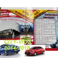 ราคา ผ้าคลุมรถ รหัส 3M City Vios Almela 2009 2012 2018 (44413552668)