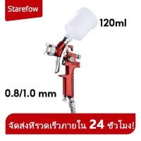 ราคา กาพ่นสี กาพ่นซุ้มล้อ กาพ่นสีถ้วยบน กาบน หัวละเอียด 0.8และ1.0 mm. ถ้วยจุ 120 cc. (23549600432)