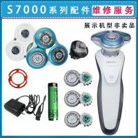 ราคา เหมาะสําหรับ Philips Razor S7000 ใบมีด S7310S7530S7370S7720 เครื่องชาร์จแบตเตอรี่เพลาโรตารี (58154792712)