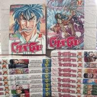 ราคา โทริโกะ หนังสือการ์ตูนแยกเล่มขาย (27202996748)