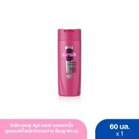 ราคา ซันซิล แชมพู สมูท แอนด์ เมเนจเจเบิ้ล สูตรผมมีน้ำหนักจัดทรงง่าย สีชมพู 60 มล. (25375754775)