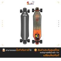 ราคา TeamGee - H5 Electric Skateboard ประกันศูนย์ไทย (24911895837)