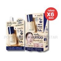 ราคา (กล่องx6ซอง)Smooto โน มอร์ ฟิลเตอร์ ฟาวเดชั่น 8g.(3970) (24752593483)