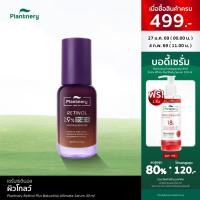 ราคา Plantnery Retinol Plus Bakuchiol Ultimate Serum 30 ml เซรั่ม 1.9% Bakuchiol Complex เนื้อสัมผัสใหม่ Oil in Serum (26102044298)